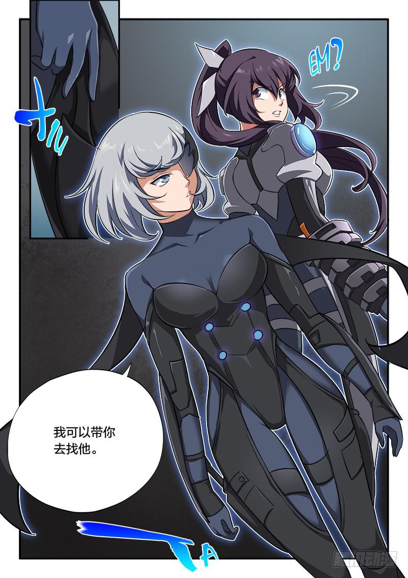 《起源天谴》第53章 第12页