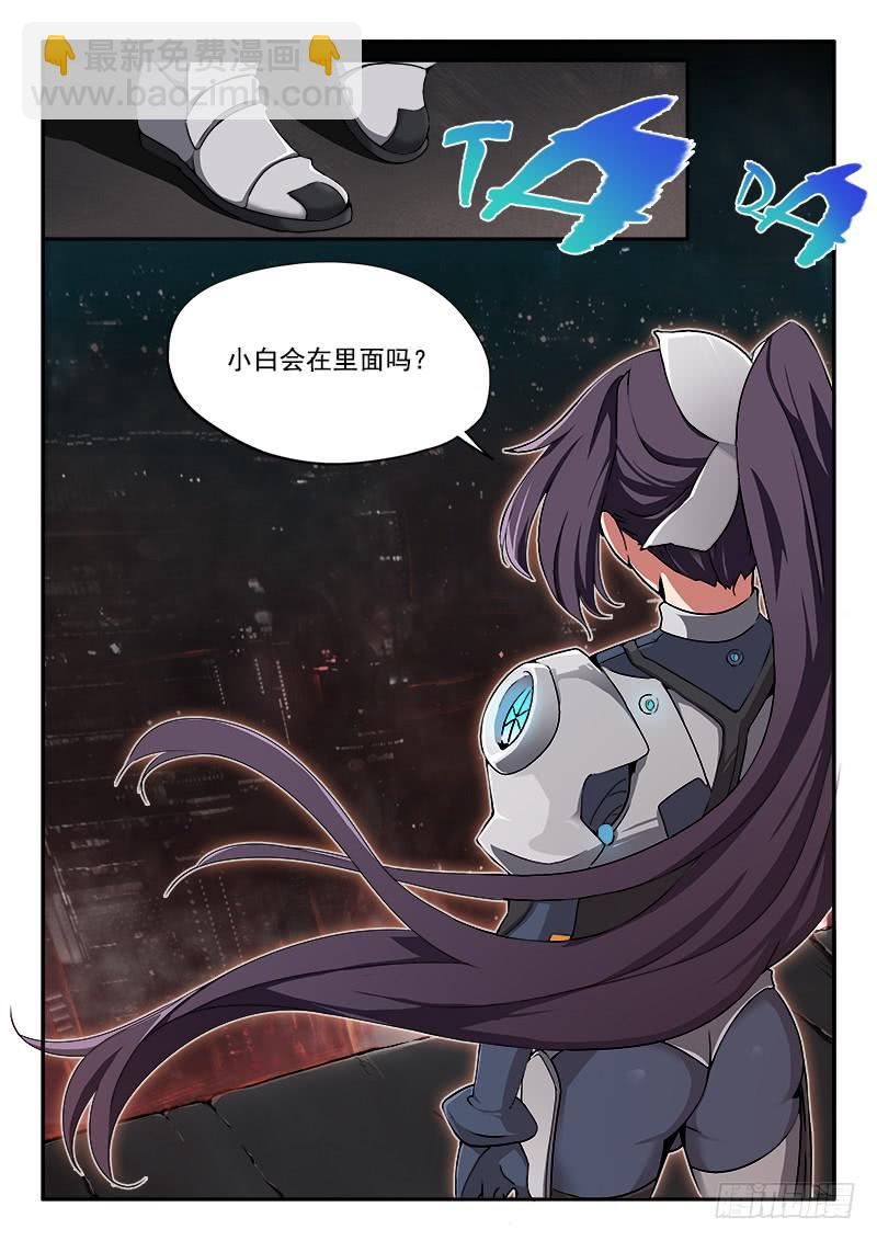 《起源天谴》第53章 第2页