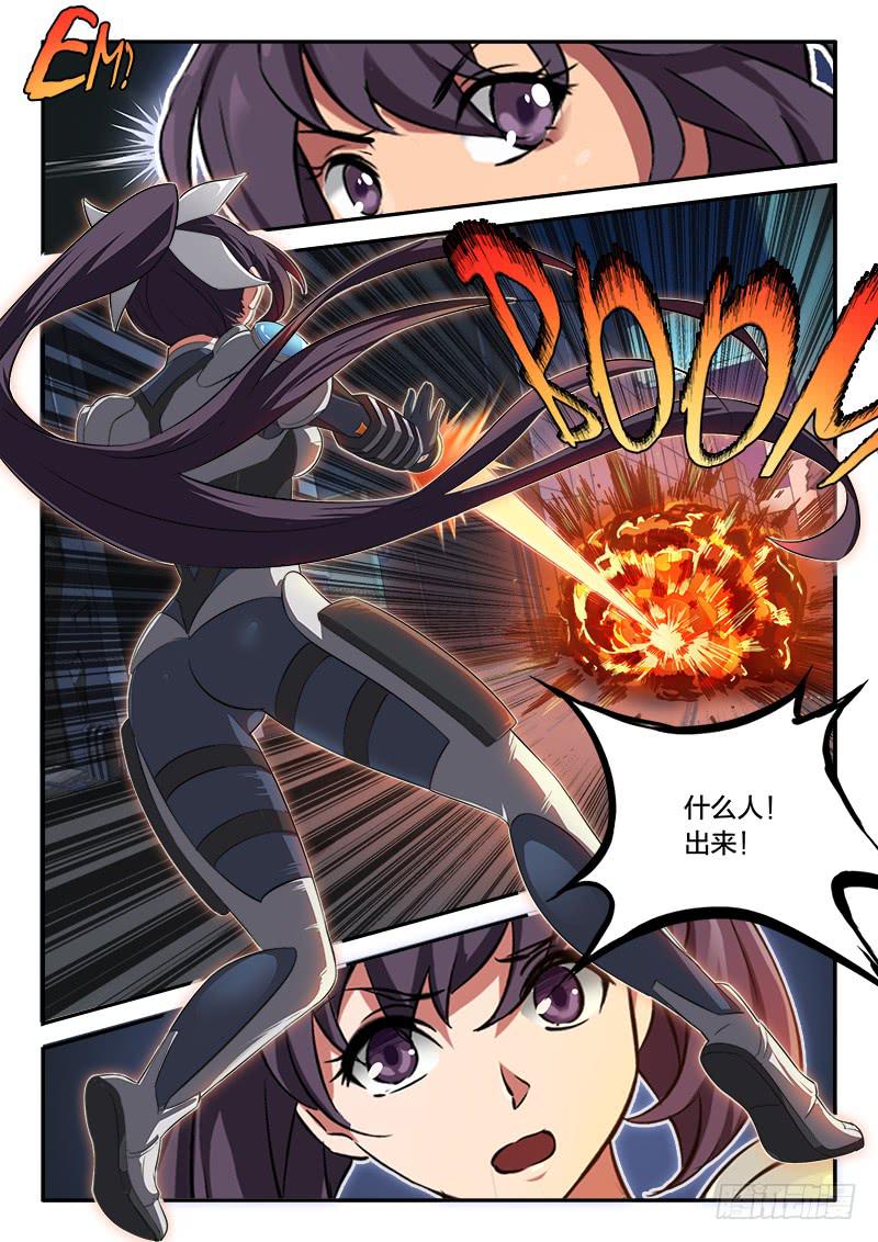 《起源天谴》第53章 第6页
