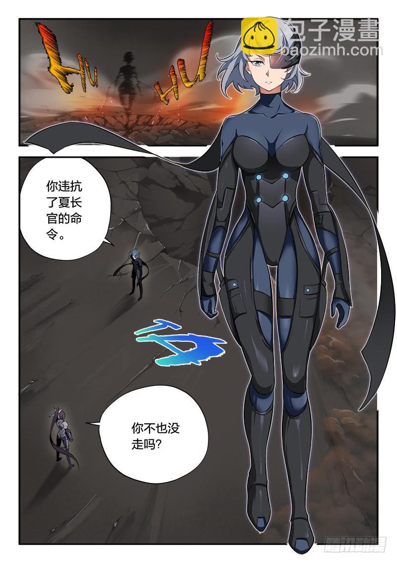 《起源天谴》第53章 第7页