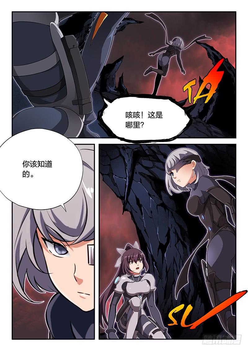 《起源天谴》第56章 第10页
