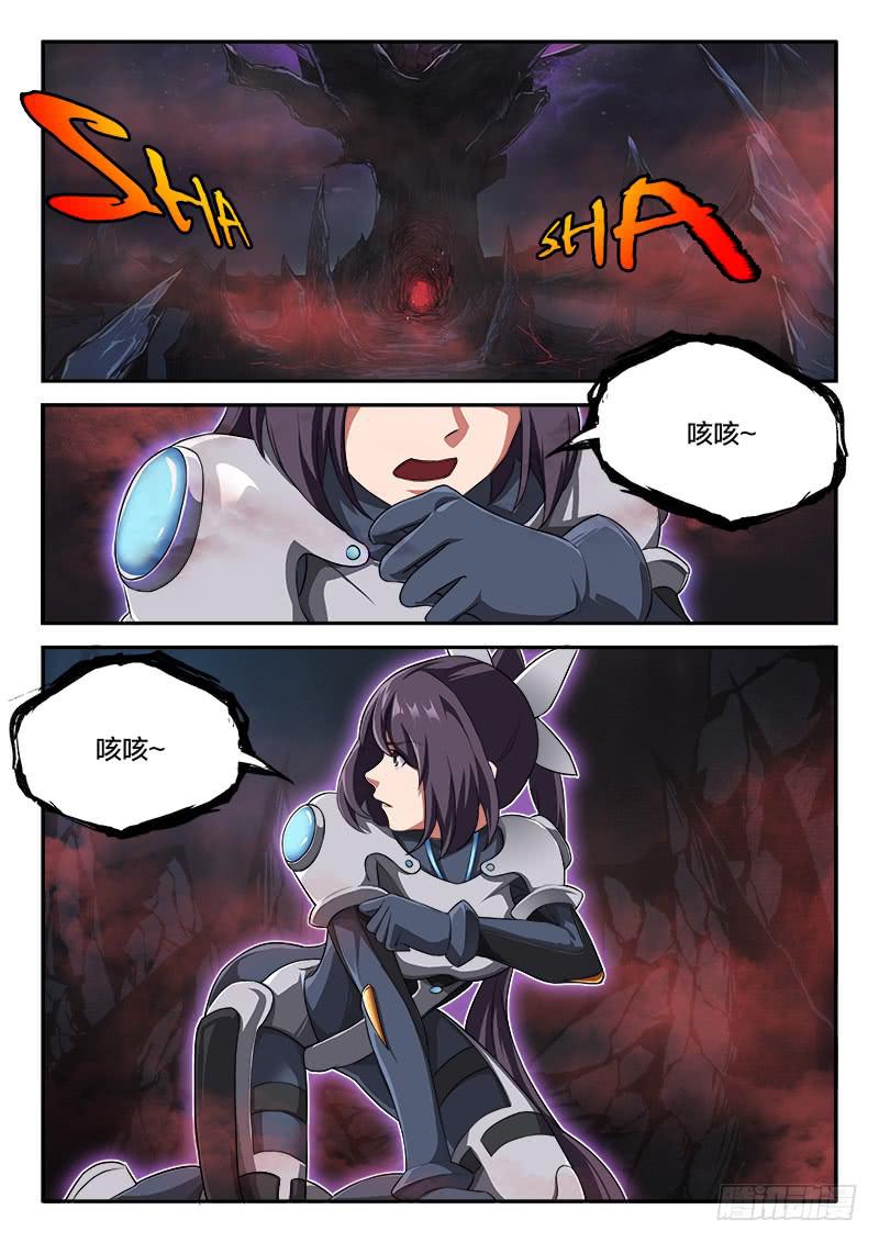 《起源天谴》第56章 第9页