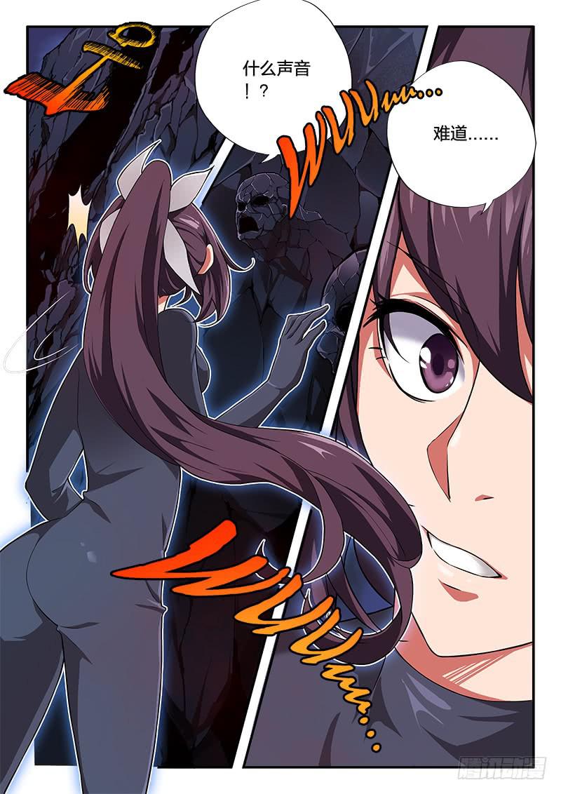 《起源天谴》第59章 第10页