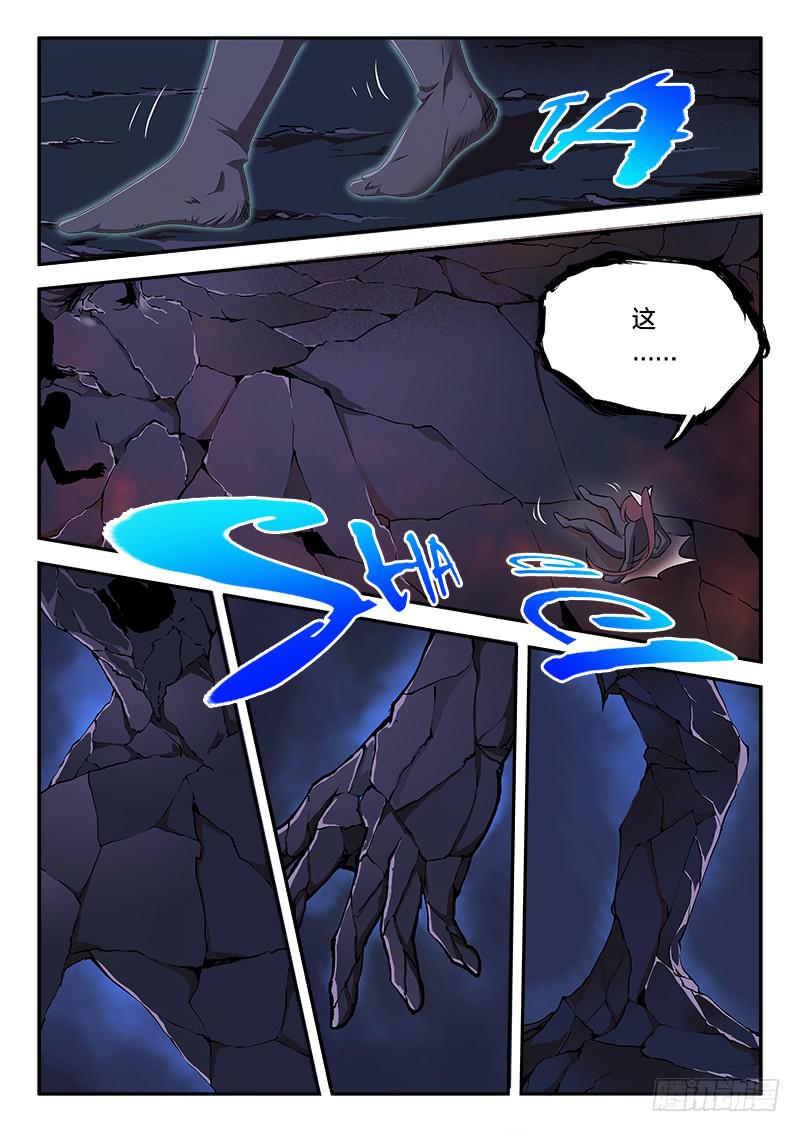 《起源天谴》第59章 第1页