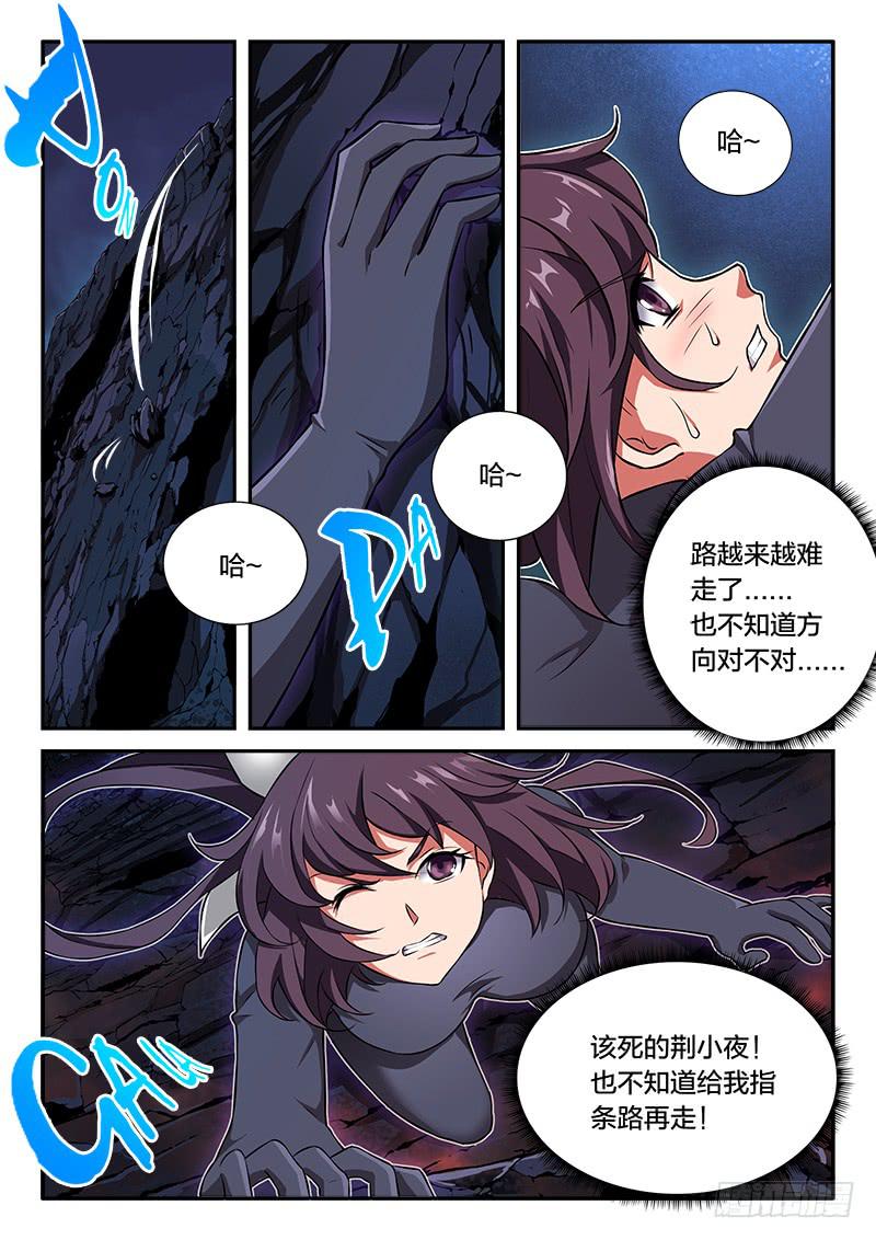 《起源天谴》第58章 第11页