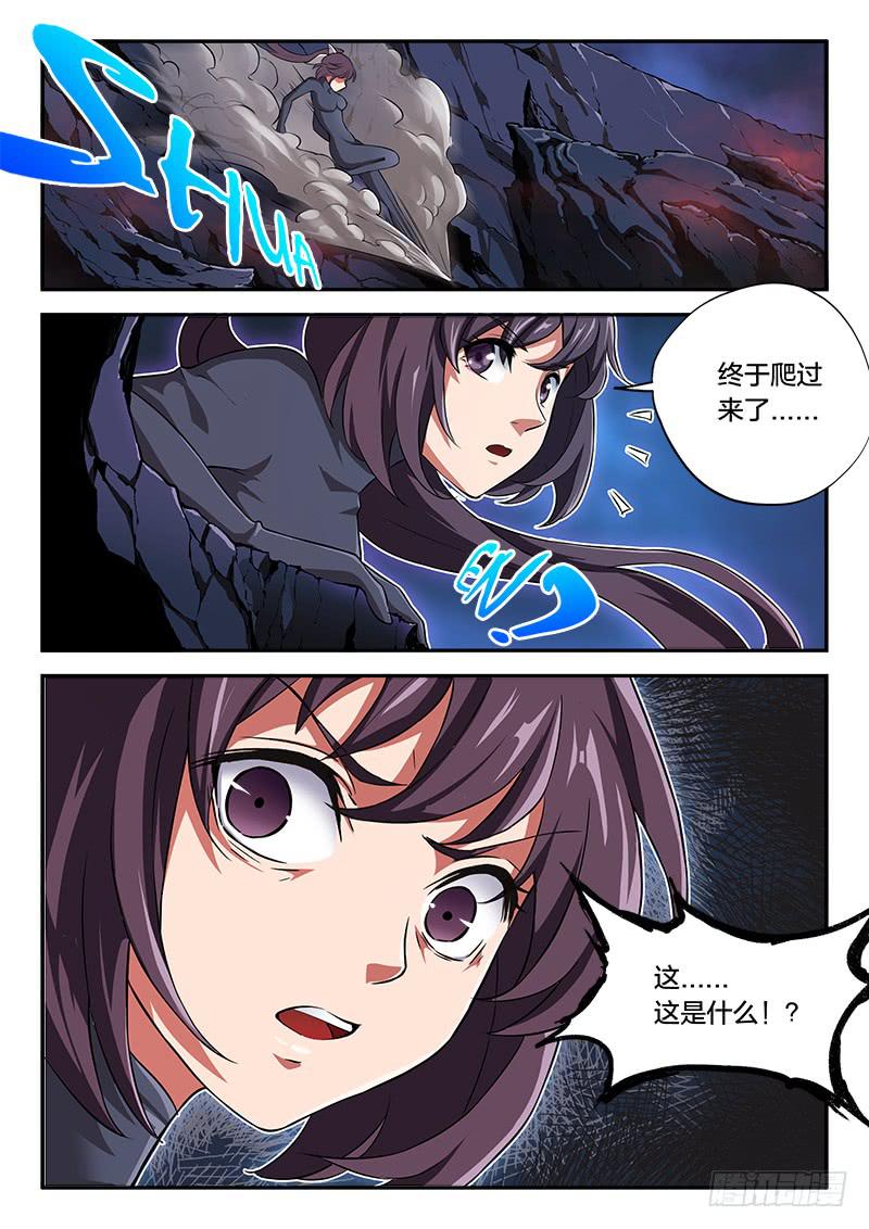 《起源天谴》第58章 第12页