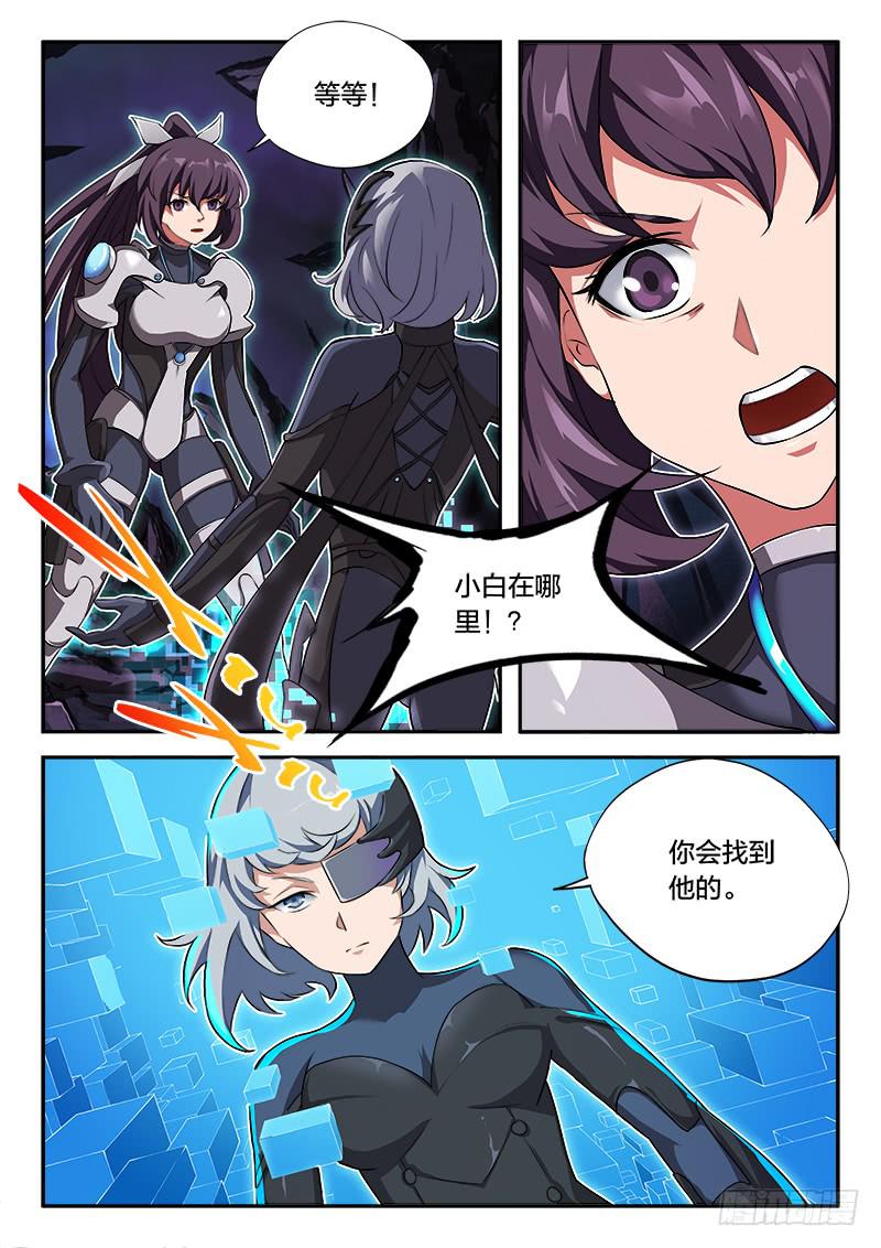 《起源天谴》第58章 第1页