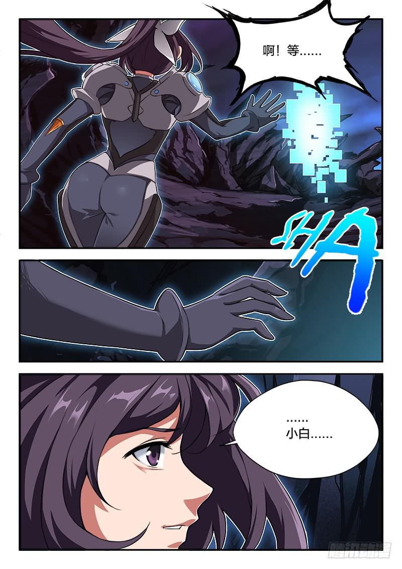 《起源天谴》第58章 第2页