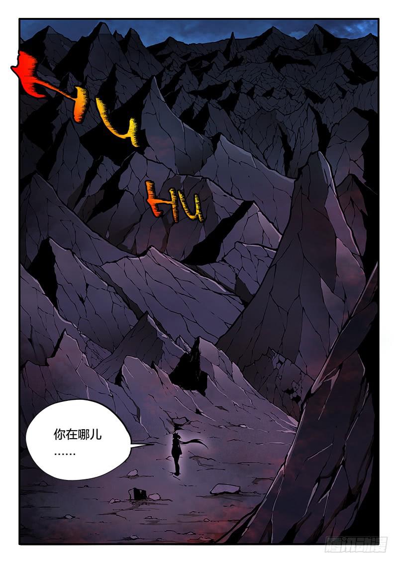《起源天谴》第58章 第3页