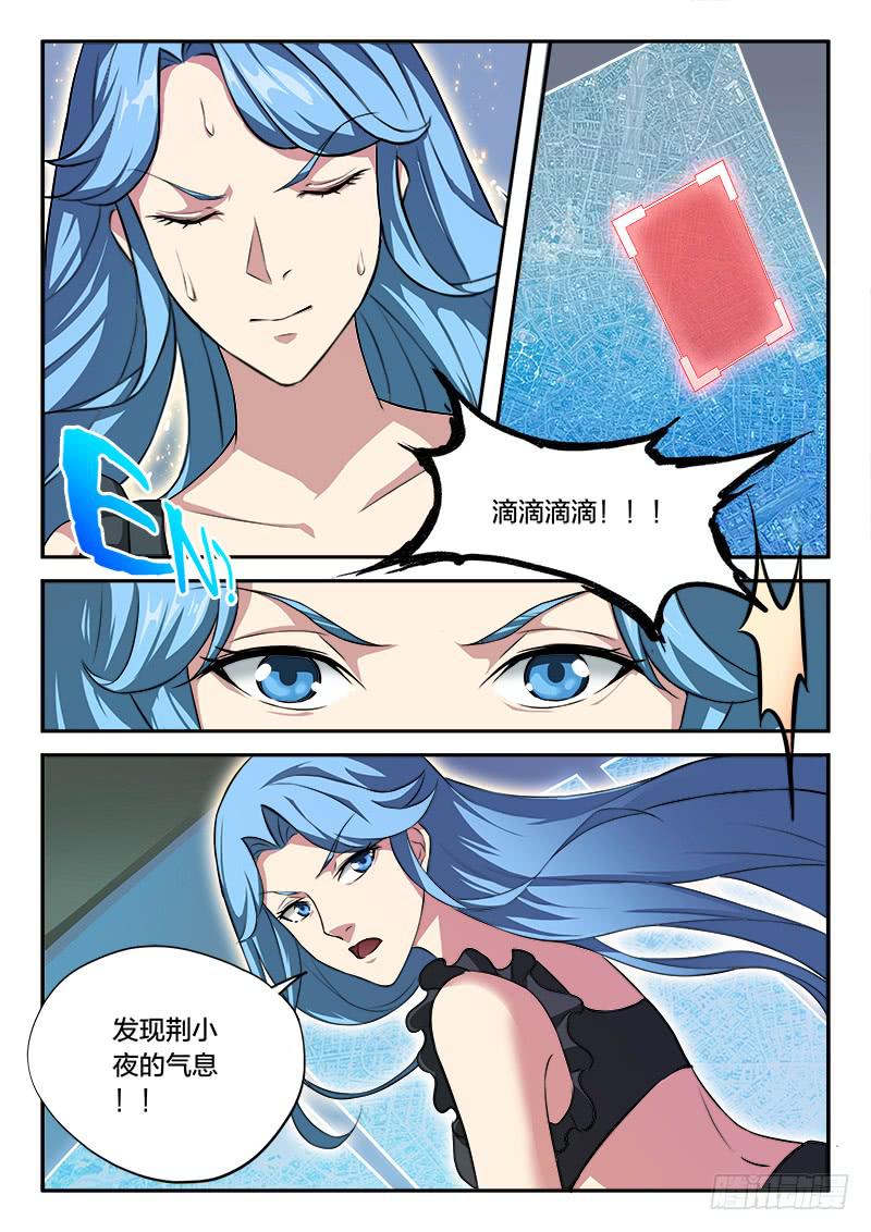 《起源天谴》第58章 第4页