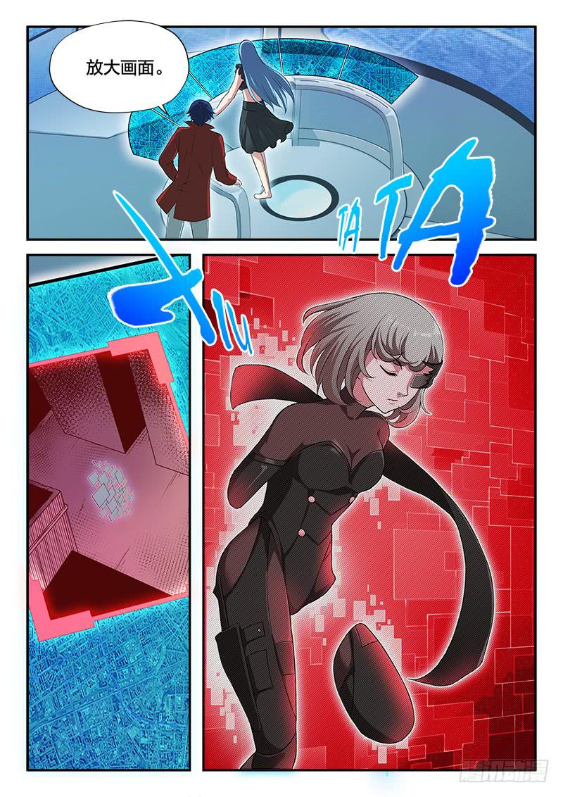 《起源天谴》第58章 第5页