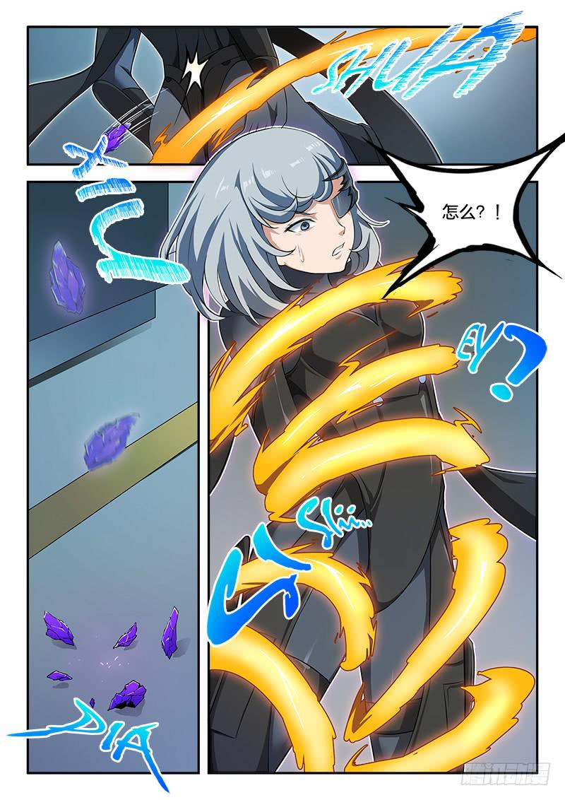 《起源天谴》第60章 第12页