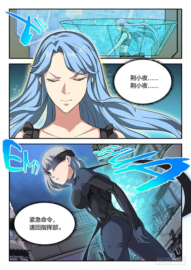 《起源天谴》第60章 第1页