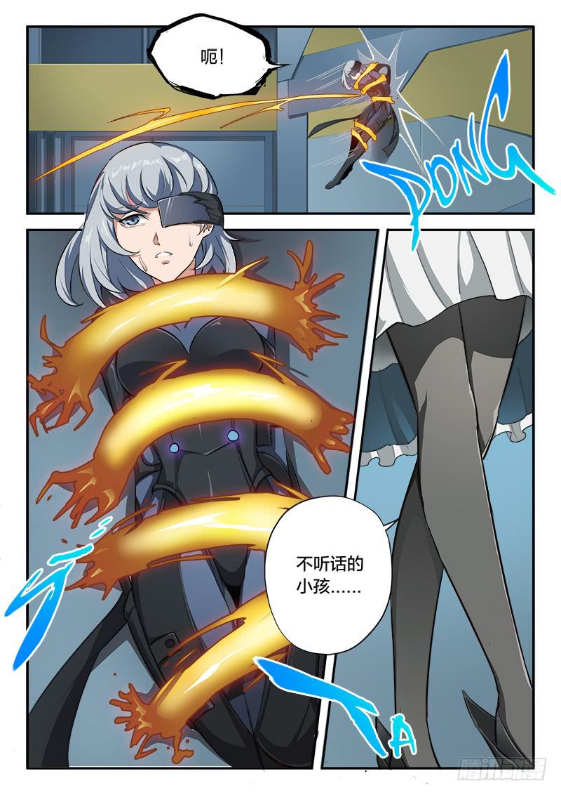 《起源天谴》第61章 第1页