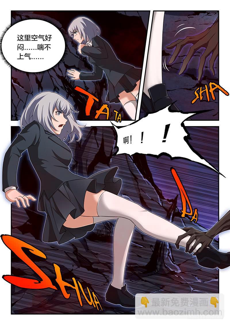 《起源天谴》第65章 第11页