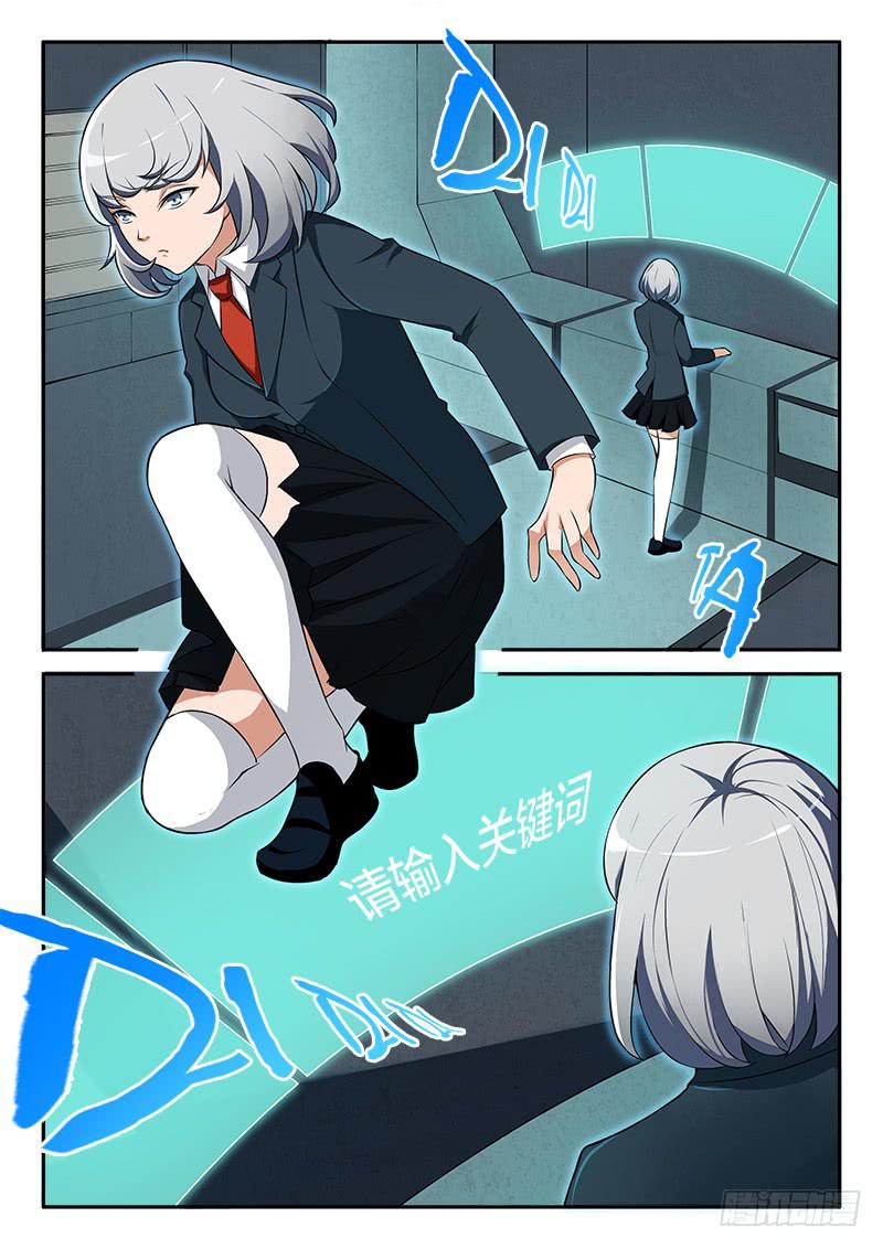 《起源天谴》第65章 第3页