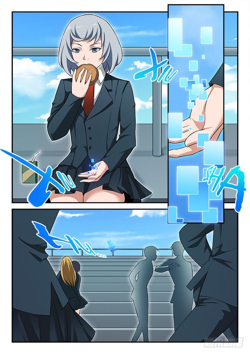 《起源天谴》第64章 第12页