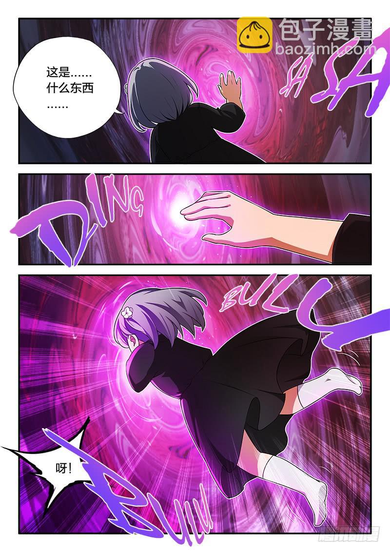 《起源天谴》第64章 第2页