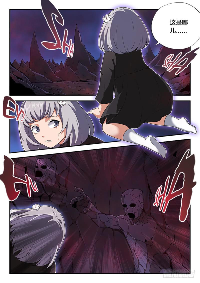 《起源天谴》第64章 第4页