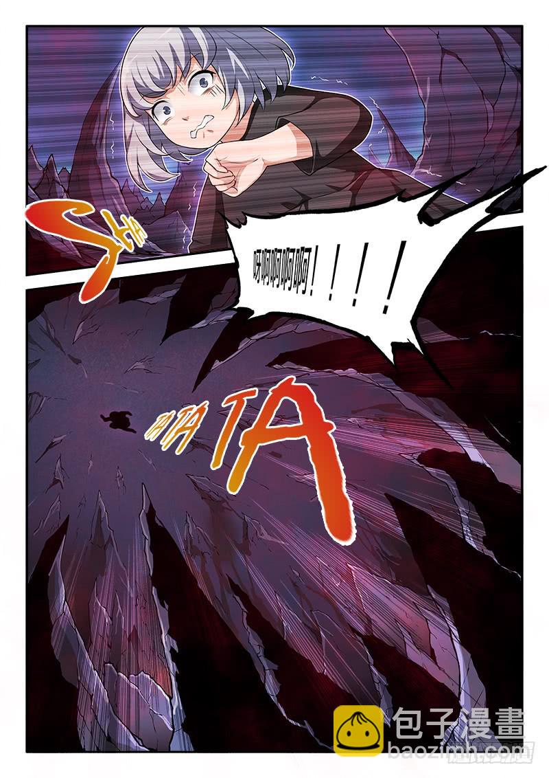 《起源天谴》第64章 第5页