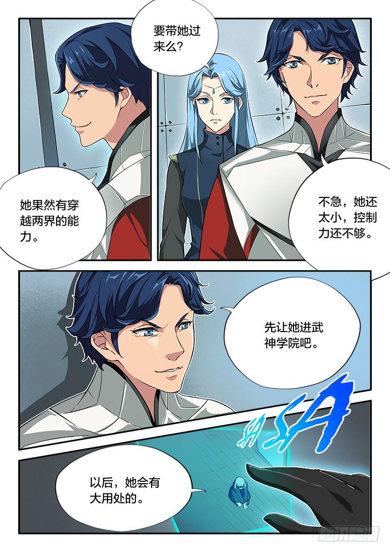 《起源天谴》第64章 第9页