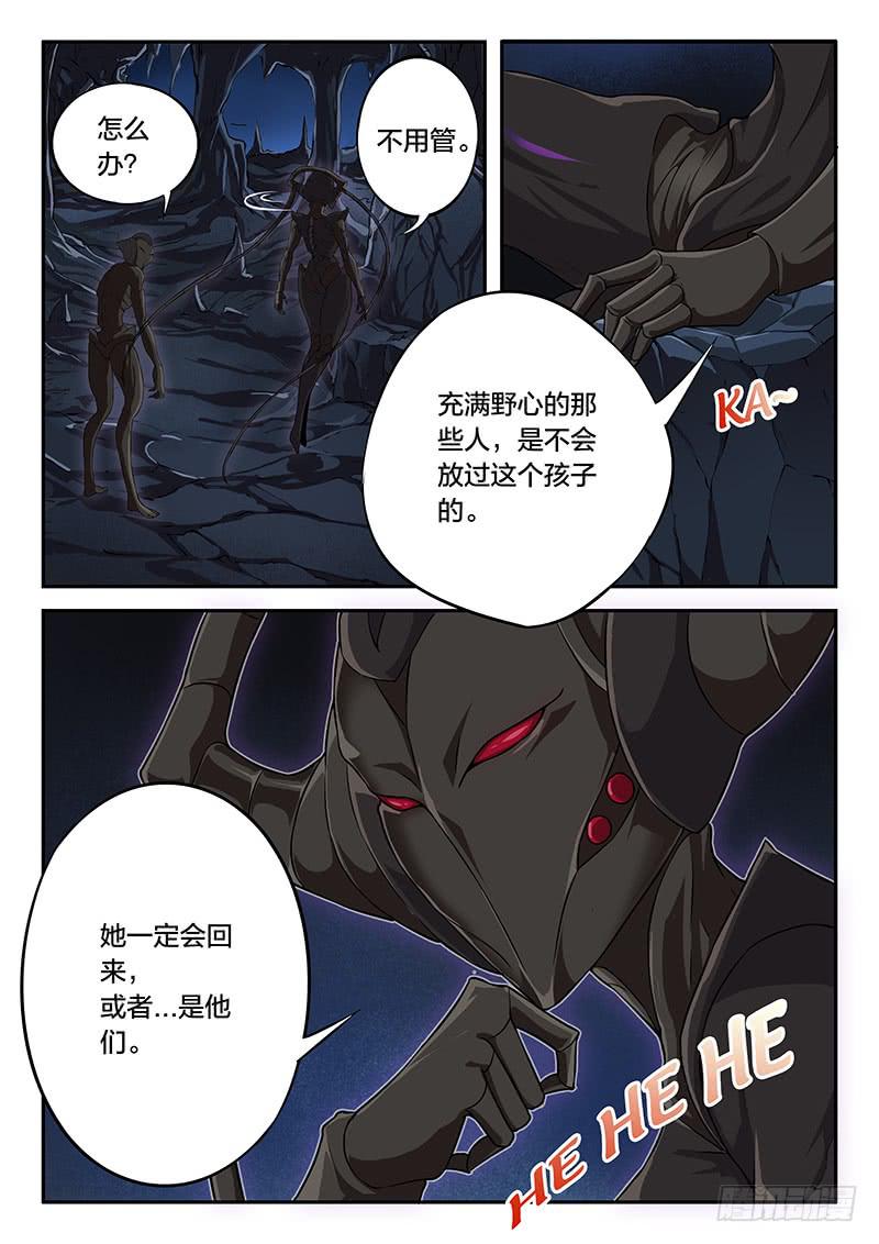 《起源天谴》第67章 第2页