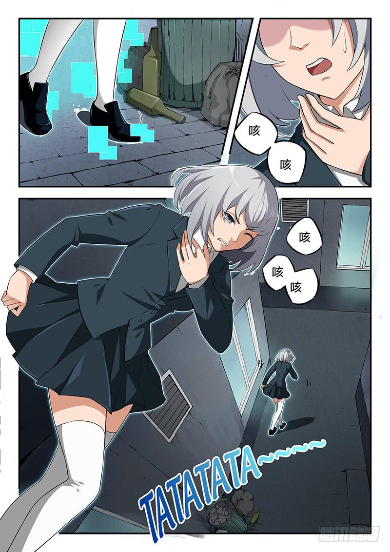 《起源天谴》第67章 第3页