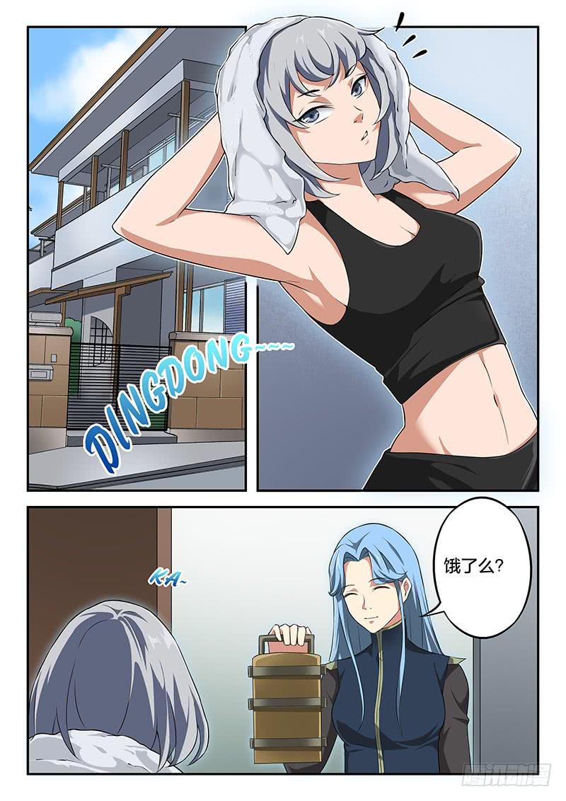 《起源天谴》第67章 第8页
