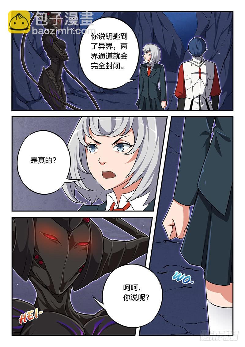 《起源天谴》第70章 第4页
