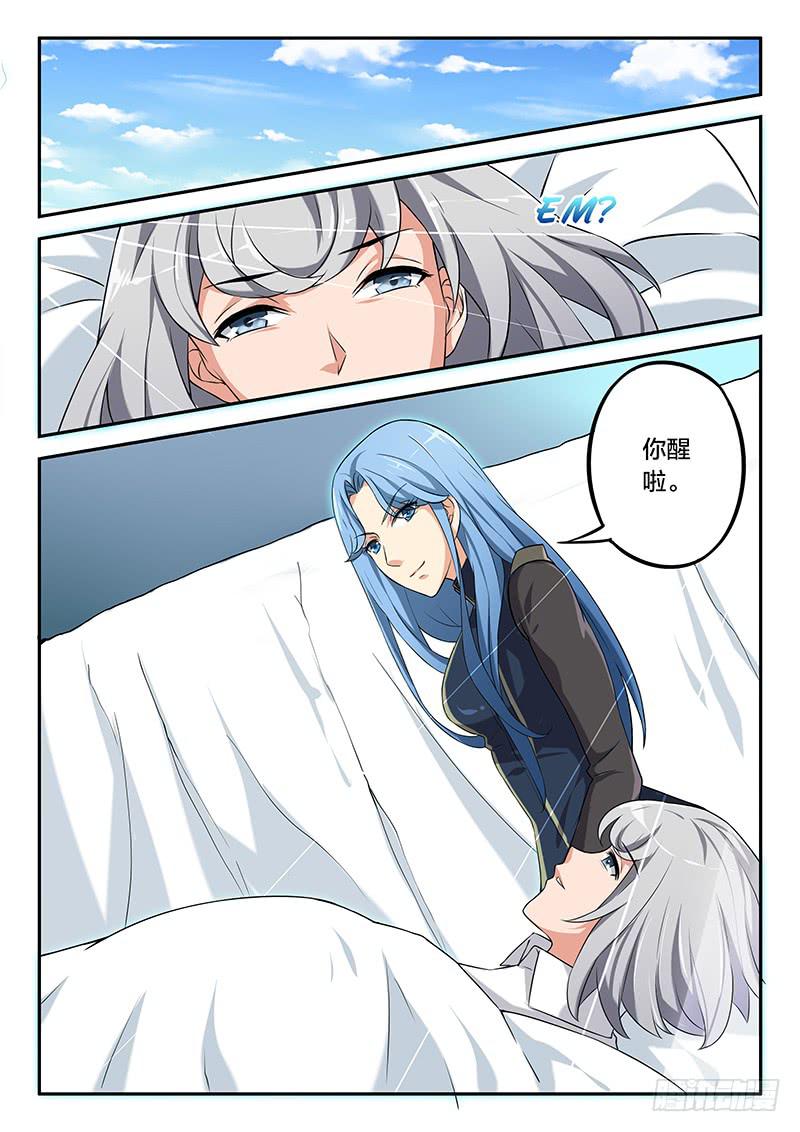 《起源天谴》第70章 第8页
