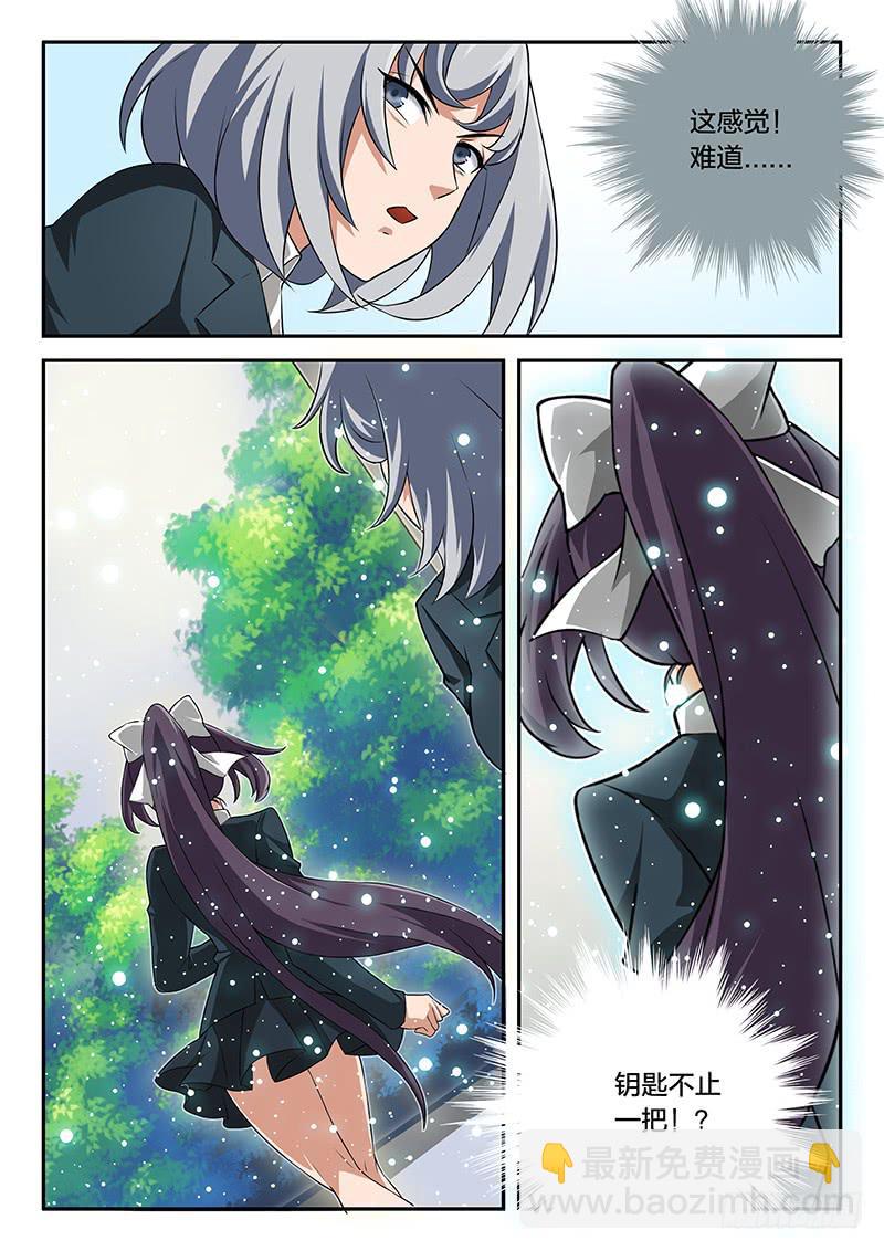 《起源天谴》第71章 第10页