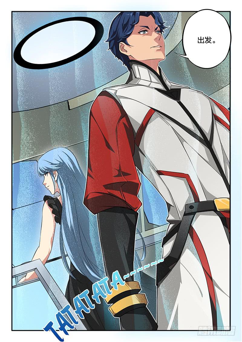 《起源天谴》第71章 第5页