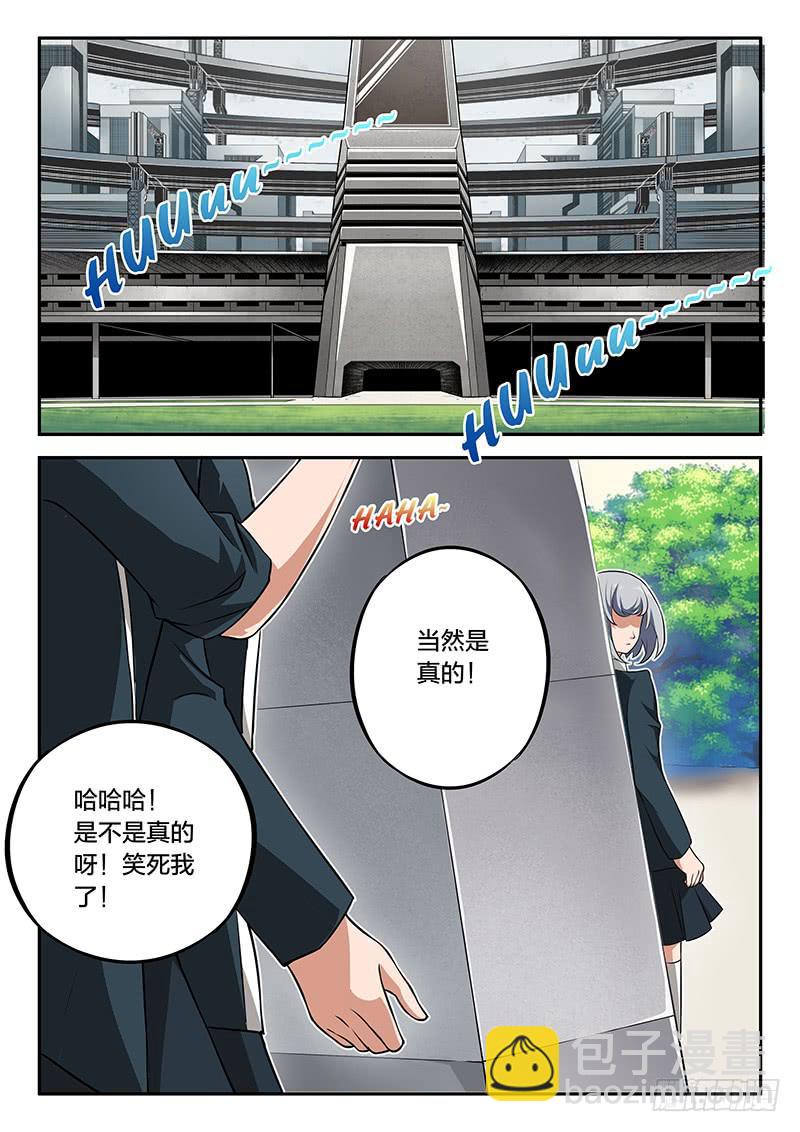 《起源天谴》第71章 第6页