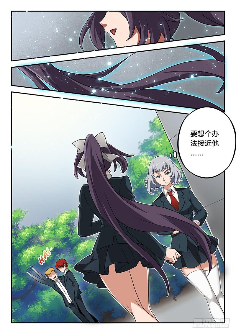 《起源天谴》第71章 第8页