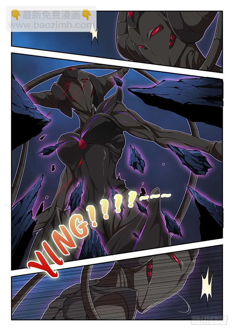 《起源天谴》第68章 第12页