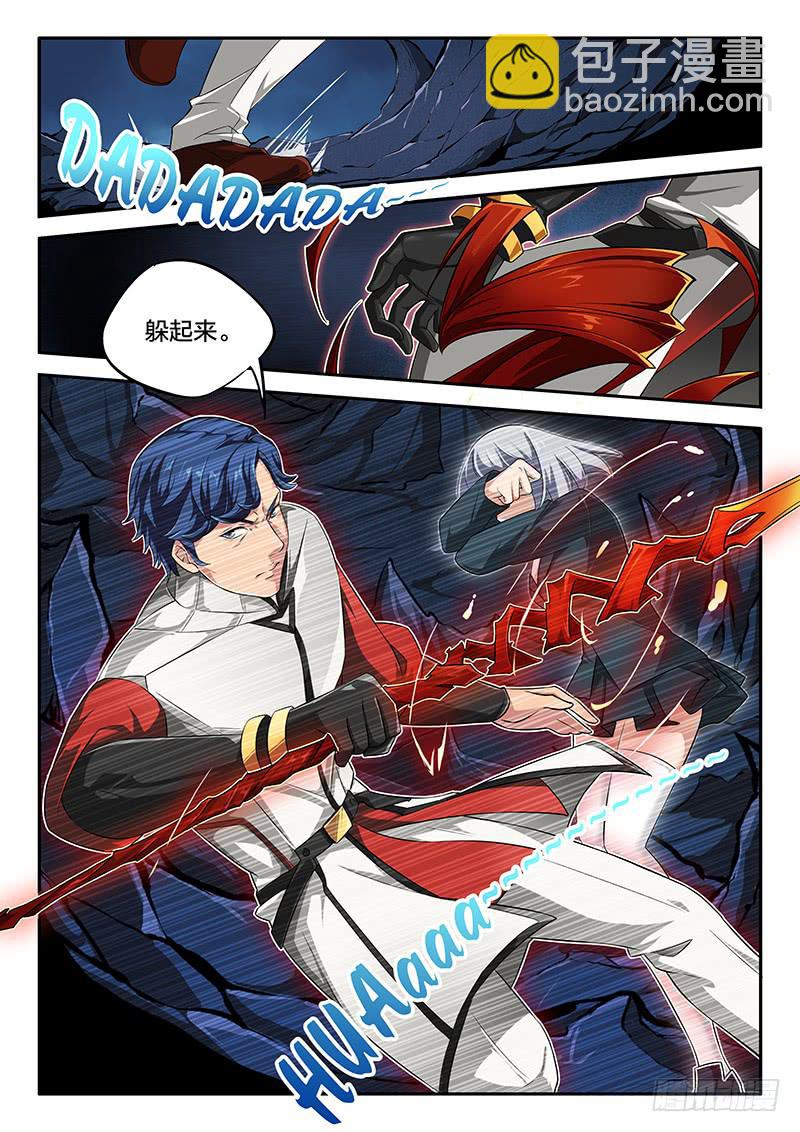 《起源天谴》第68章 第7页