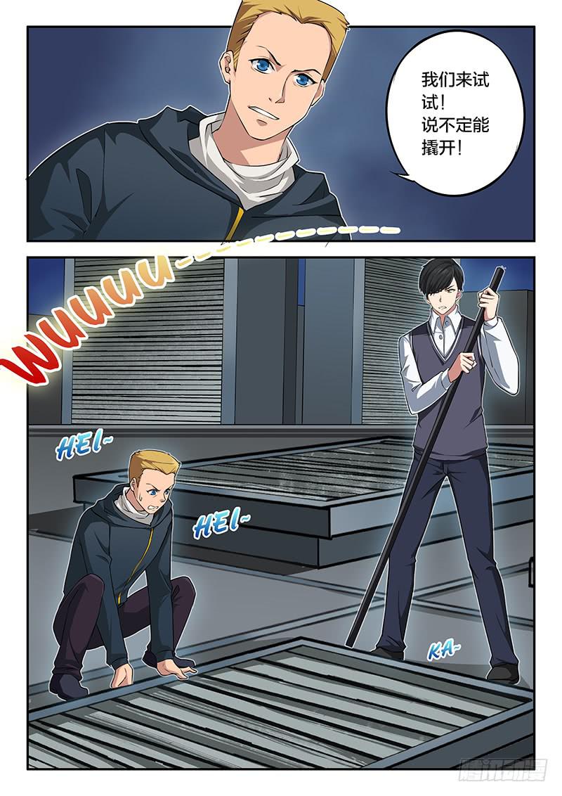 《起源天谴》第73章 第5页