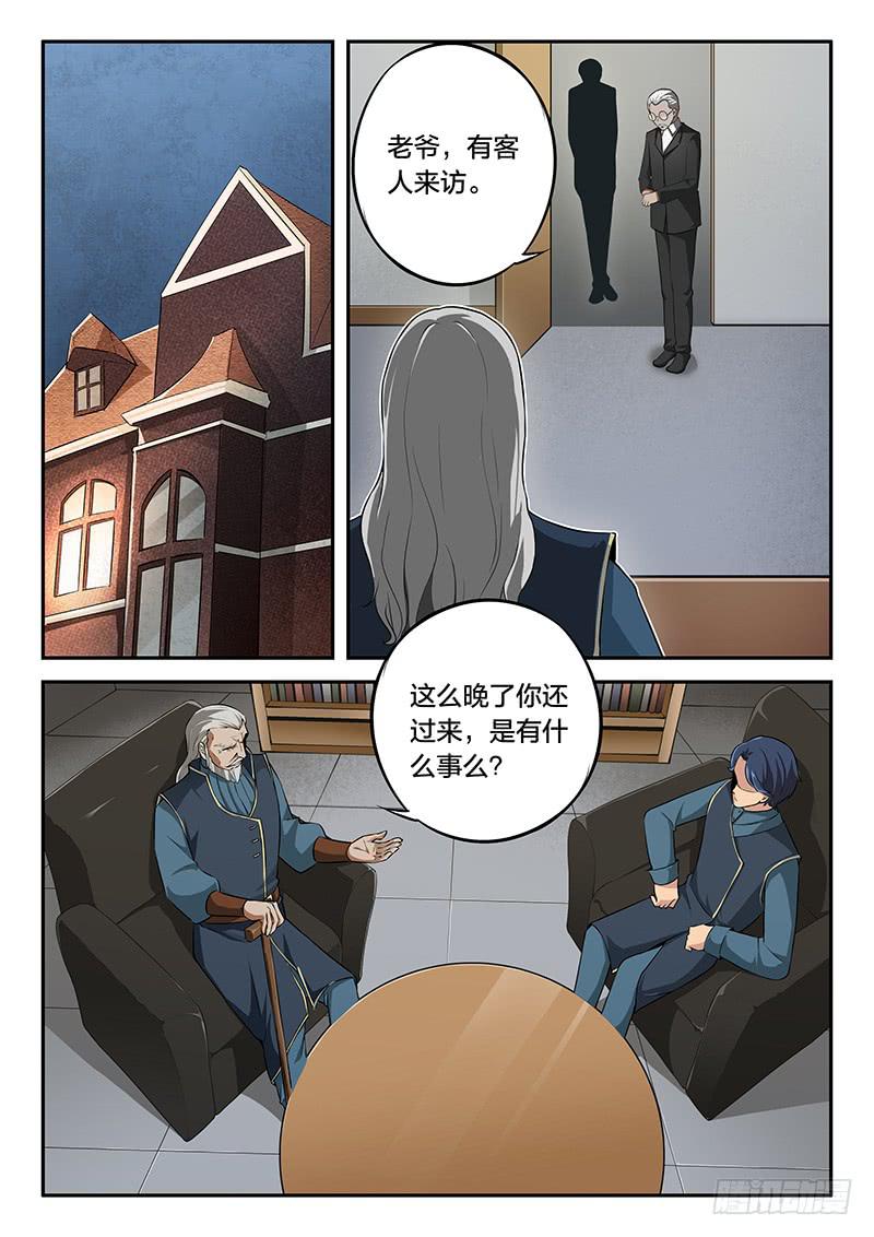 《起源天谴》第73章 第9页