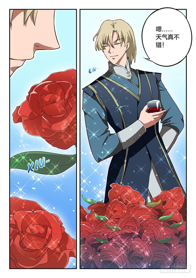《起源天谴》第74章 第5页