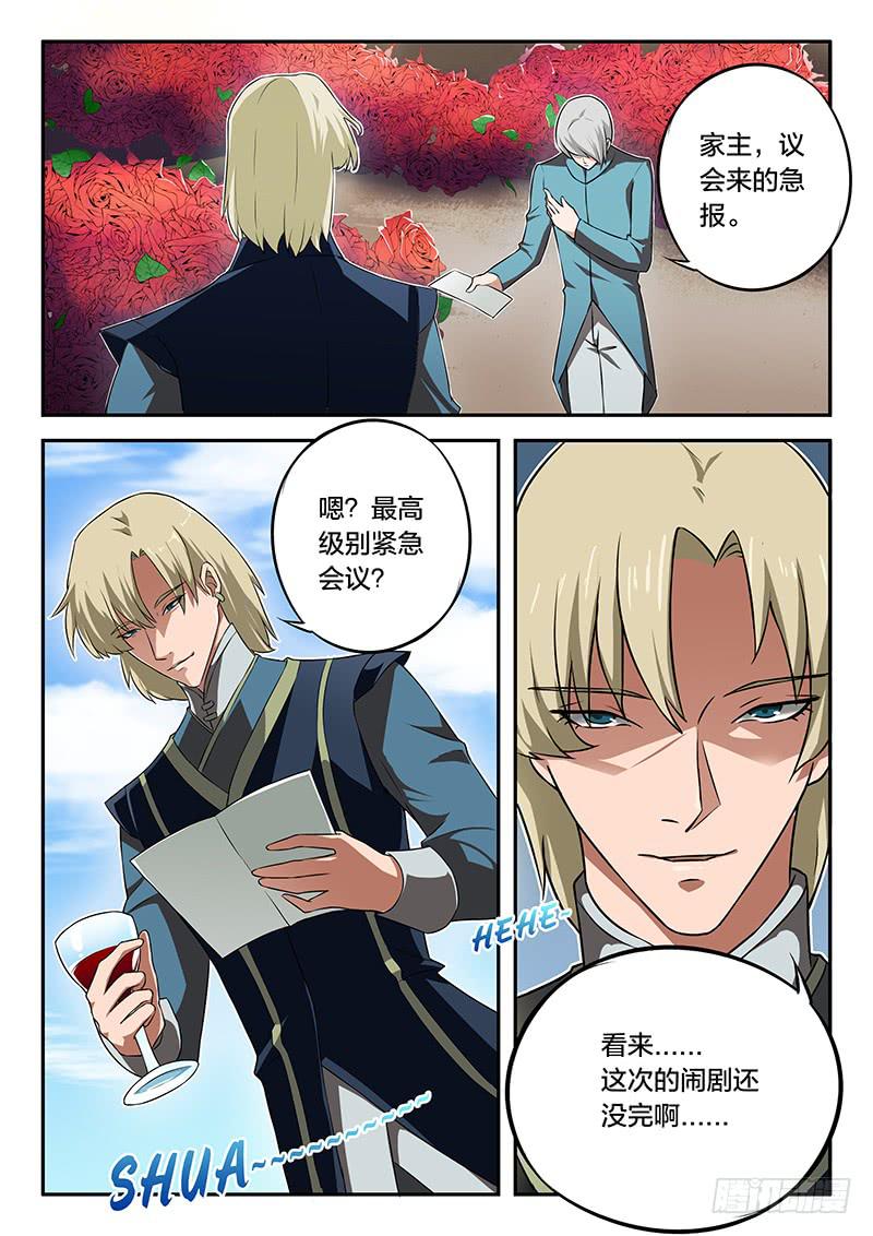 《起源天谴》第74章 第6页
