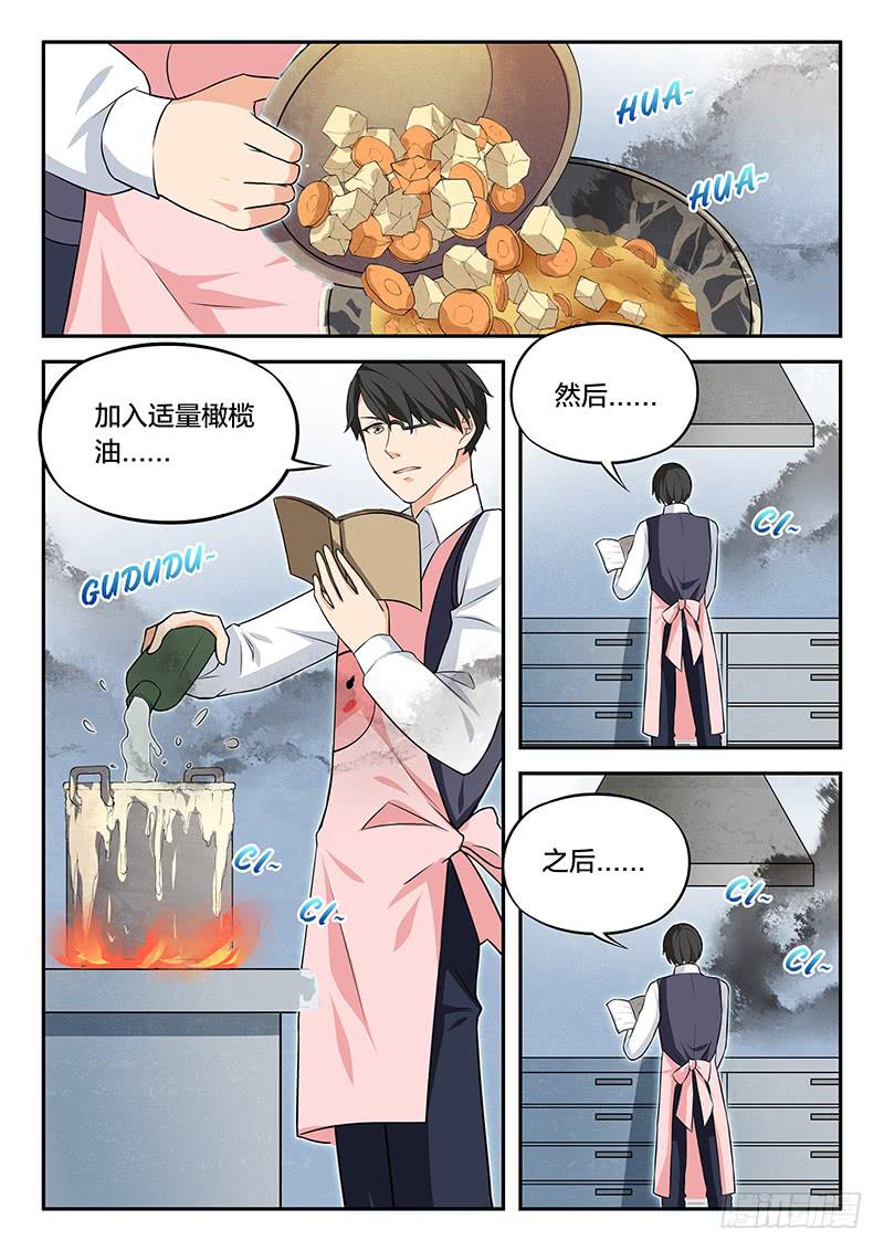 《起源天谴》第72章 第4页