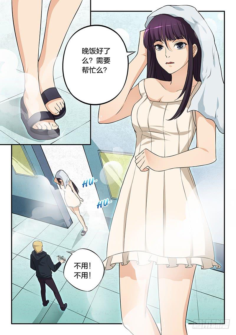 《起源天谴》第72章 第5页