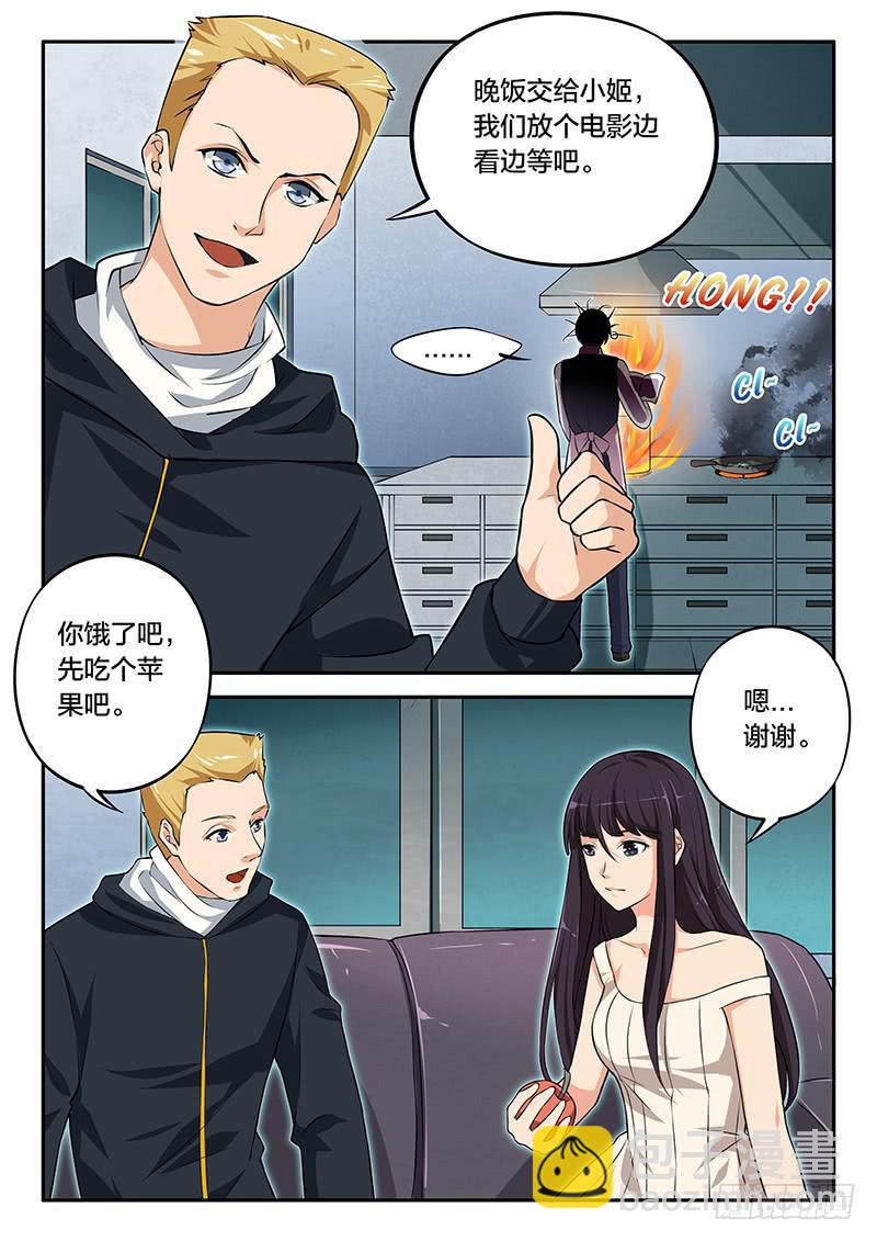 《起源天谴》第72章 第6页