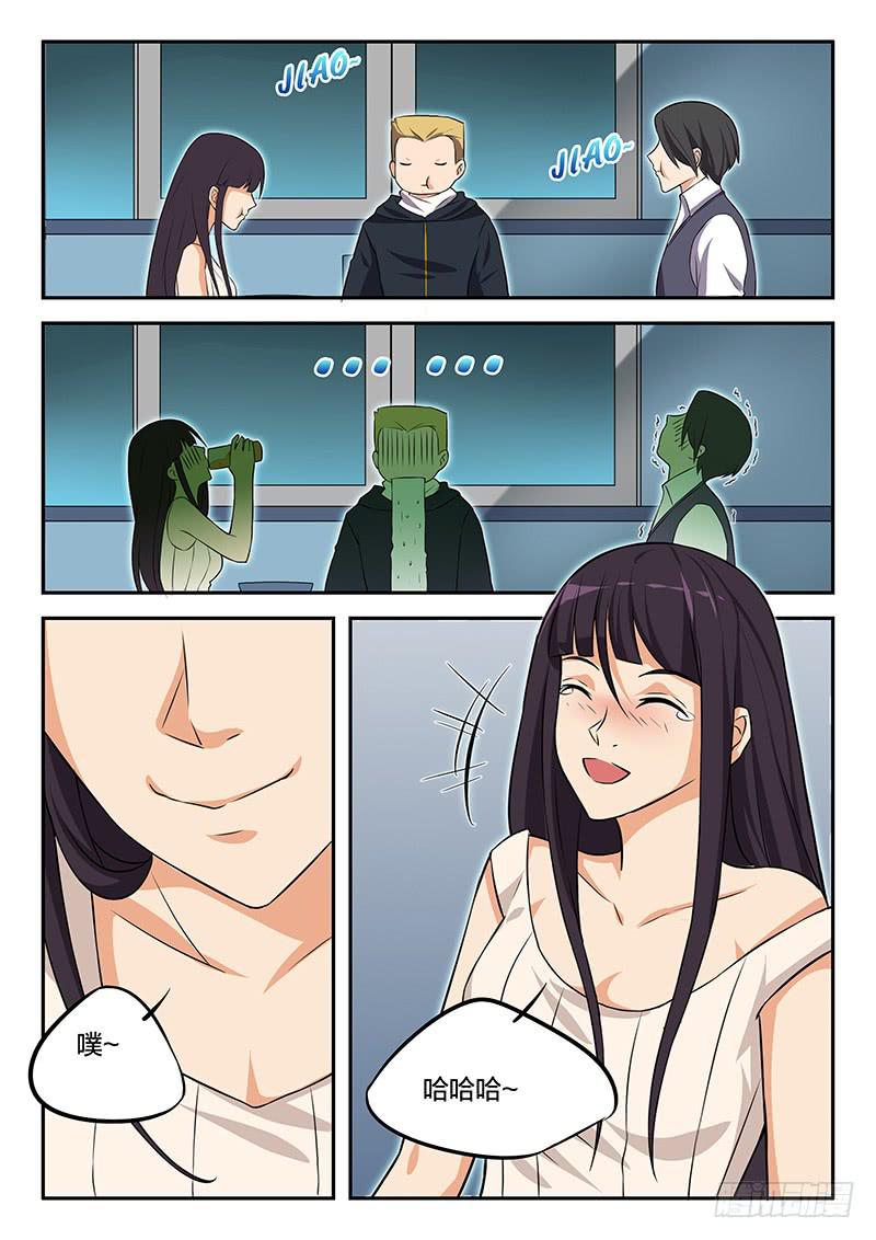 《起源天谴》第72章 第8页