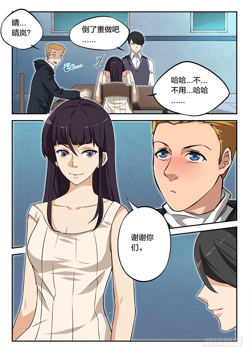 《起源天谴》第72章 第9页
