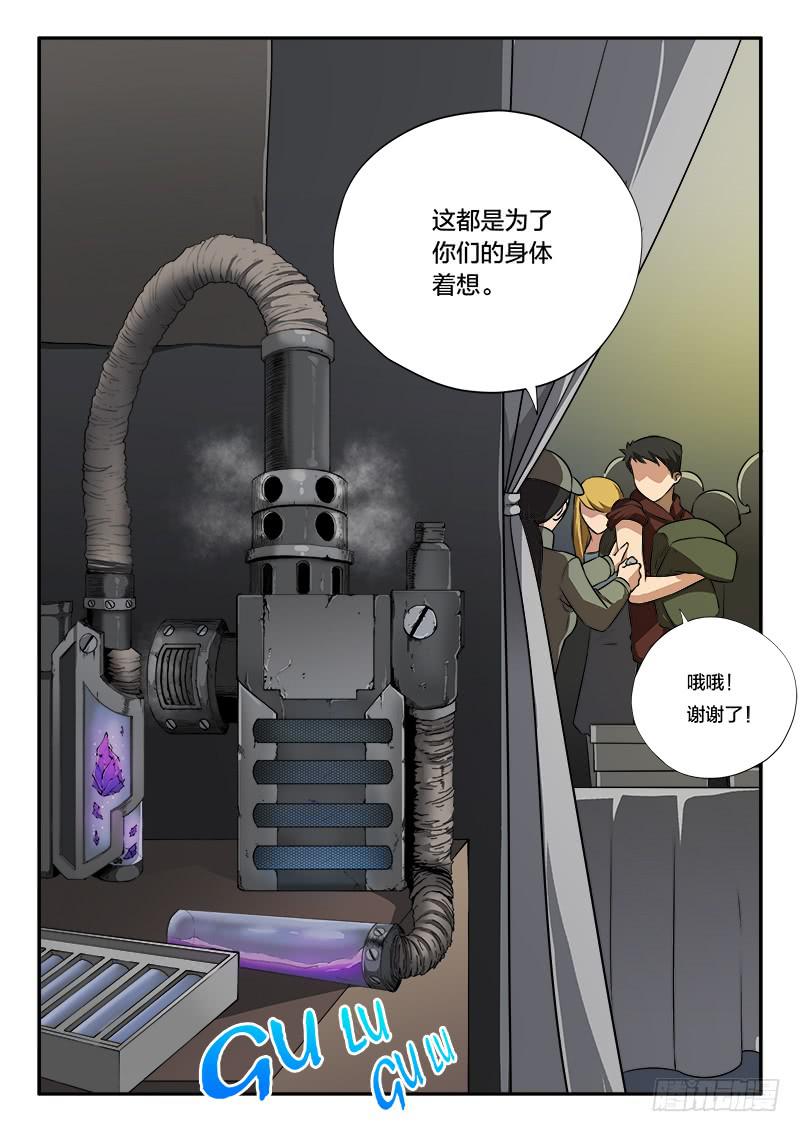 《起源天谴》第79章 第12页