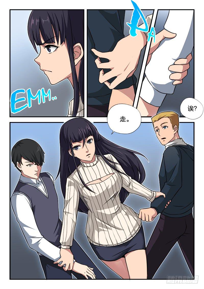 《起源天谴》第77章 第12页