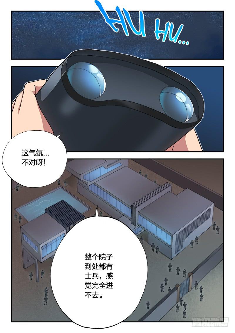 《起源天谴》第78章 第1页