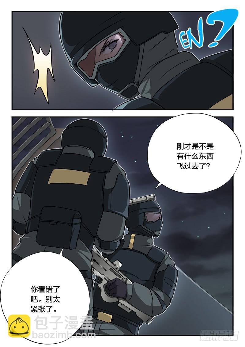 《起源天谴》第78章 第4页
