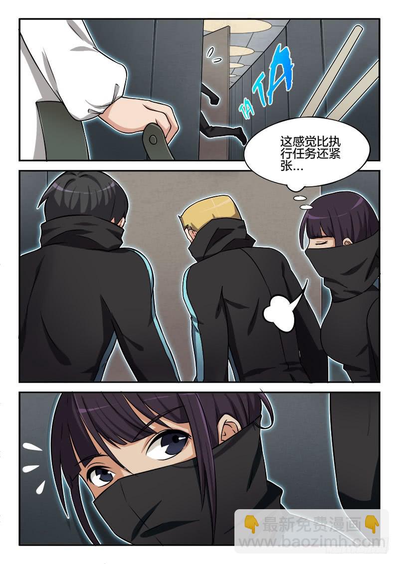 《起源天谴》第81章 第10页